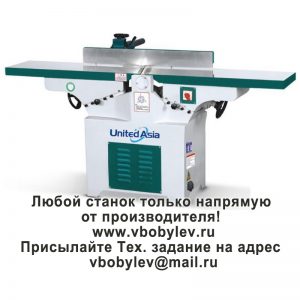 Фуговальный станок. Любой станок только напрямую от производителя! www.vbobylev-2.ru Присылайте Тех. задание на адрес: vbobylev@mail.ru