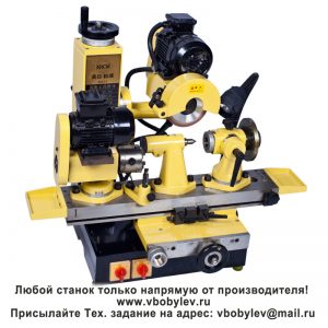 MR-6025 универсальный заточной станок. Любой станок только напрямую от производителя! www.vbobylev-2.ru Присылайте Тех. задание на адрес: vbobylev@mail.ru
