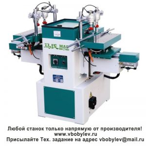 сверлильно пазовый станок. Любой станок только напрямую от производителя! www.vbobylev-2.ru Присылайте Тех. задание на адрес: vbobylev@mail.ru