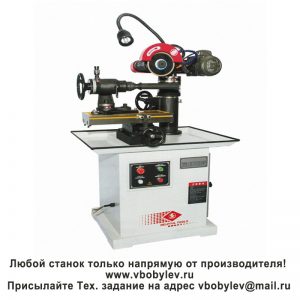 Универсальный заточной станок. Любой станок только напрямую от производителя! www.vbobylev-2.ru Присылайте Тех. задание на адрес: vbobylev@mail.ru