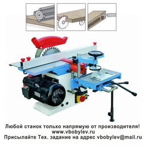 MQ291A Комбинированный деревообрабатывающий станок. Любой станок только напрямую от производителя! www.vbobylev-2.ru Присылайте Тех. задание на адрес: vbobylev@mail.ru