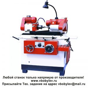 GD-300A Универсальный шлифовально-заточной станок. Любой станок только напрямую от производителя! www.vbobylev-2.ru Присылайте Тех. задание на адрес: vbobylev@mail.ru