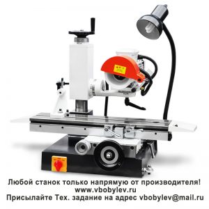 GD-600 Универсальный заточной, плоскошлифовальный станок. Любой станок только напрямую от производителя! www.vbobylev-2.ru Присылайте Тех. задание на адрес: vbobylev@mail.ru
