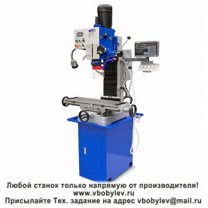 ZAY7045V фрезерный станок. Любой станок только напрямую от производителя! www.vbobylev-2.ru Присылайте Тех. задание на адрес: vbobylev@mail.ru