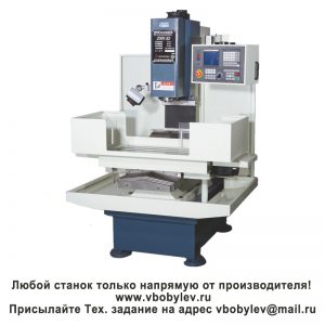 ZXK-32 Фрезерный станок с ЧПУ. Любой станок только напрямую от производителя! www.vbobylev-2.ru Присылайте Тех. задание на адрес: vbobylev@mail.ru