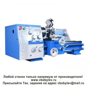 CJM320B токарный станок. Любой станок только напрямую от производителя! www.vbobylev-2.ru Присылайте Тех. задание на адрес: vbobylev@mail.ru
