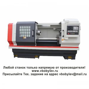 CK6140 Токарный станок с ЧПУ. Любой станок только напрямую от производителя! www.vbobylev-2.ru Присылайте Тех. задание на адрес: vbobylev@mail.ru