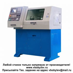 CNC210 токарный станок. Любой станок только напрямую от производителя! www.vbobylev-2.ru Присылайте Тех. задание на адрес: vbobylev@mail.ru