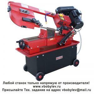 G5018WA ленточная пила по металлу. Любой станок только напрямую от производителя! www.vbobylev-2.ru Присылайте Тех. задание на адрес: vbobylev@mail.ru