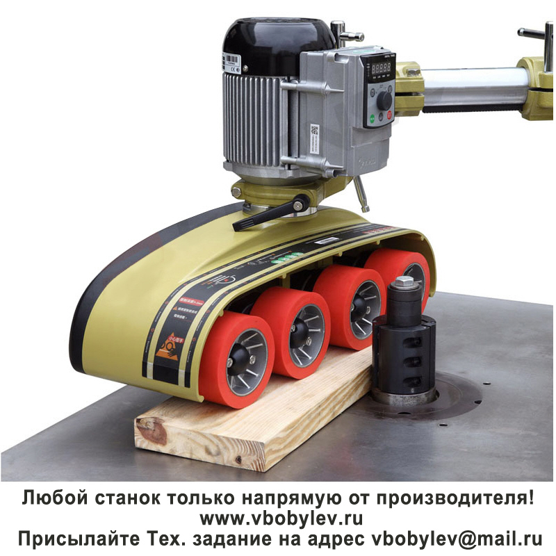 HX048 подающее устройство для фуговальных станков. Любой станок только напрямую от производителя! www.vbobylev-2.ru Присылайте Тех. задание на адрес: vbobylev@mail.ru