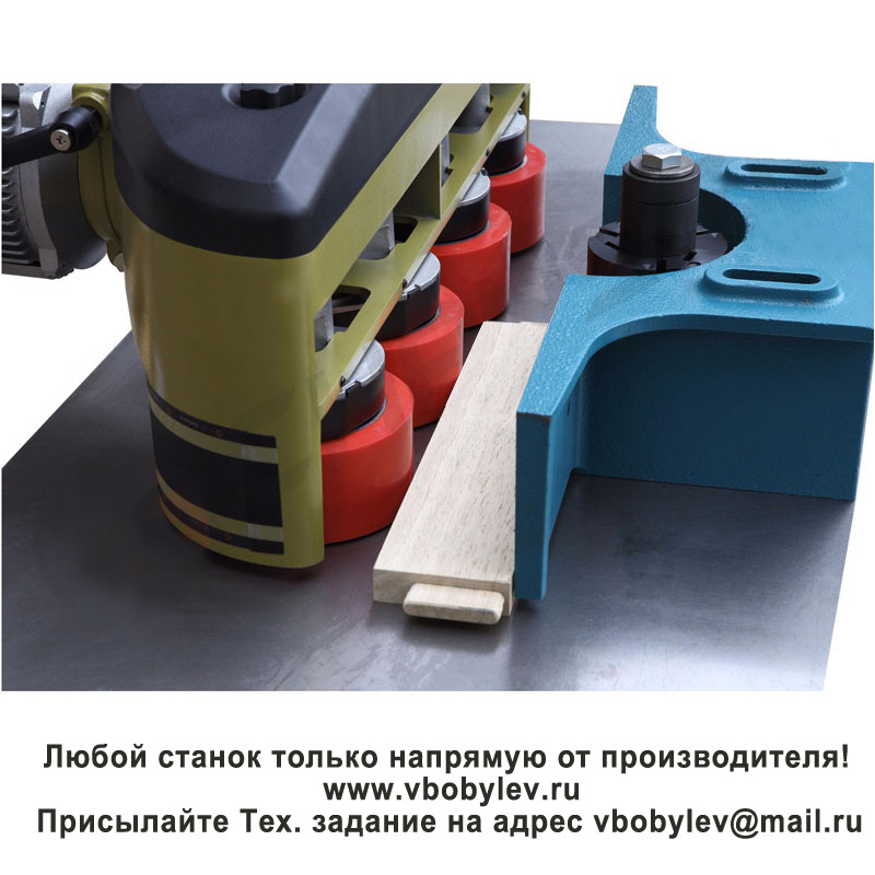 HX048 подающее устройство для фуговальных станков. Любой станок только напрямую от производителя! www.vbobylev-2.ru Присылайте Тех. задание на адрес: vbobylev@mail.ru