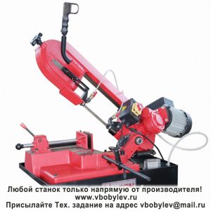 G5015 ленточная пила по металлу. Любой станок только напрямую от производителя! www.vbobylev-2.ru Присылайте Тех. задание на адрес: vbobylev@mail.ru