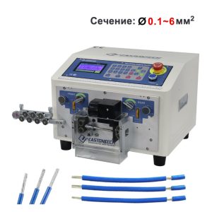 EW-02A+ Станок резки и зачистки проводов сечением 0,1-6 мм. кв.