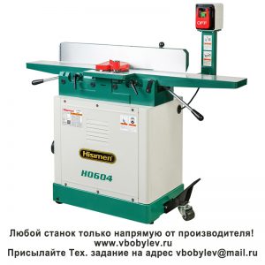 H0604 строгальный станок. Любой станок только напрямую от производителя! www.vbobylev-2.ru Присылайте Тех. задание на адрес: vbobylev@mail.ru
