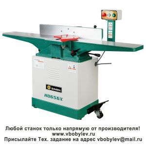 H0656 строгальный станок. Любой станок только напрямую от производителя! www.vbobylev-2.ru Присылайте Тех. задание на адрес: vbobylev@mail.ru