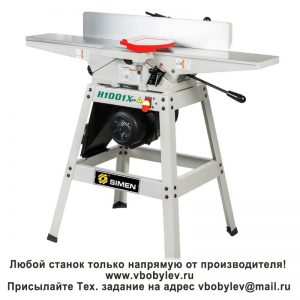 H1001 строгальный станок. Любой станок только напрямую от производителя! www.vbobylev-2.ru Присылайте Тех. задание на адрес: vbobylev@mail.ru