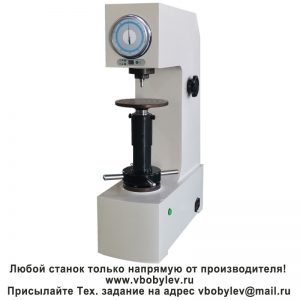 HSRD-45 Твердомер по Супер-Роквеллу