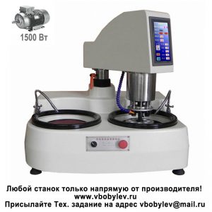 ZMP-2000 Автоматический шлифовально-полировальный станок