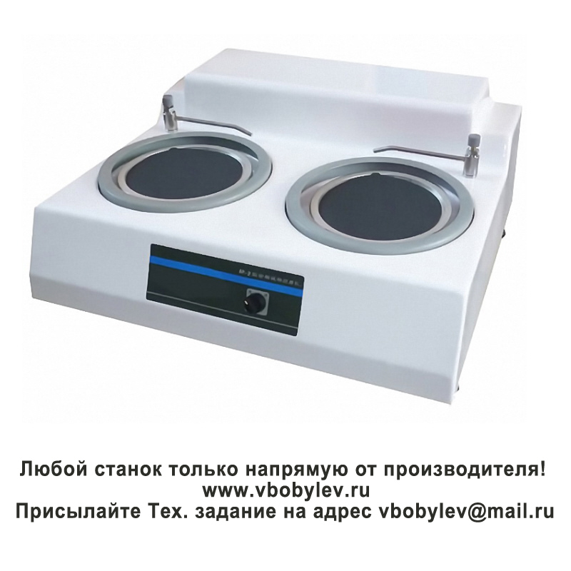 MP-2 Шлифовально-полировальный станок. Любой станок только напрямую от производителя! www.vbobylev-2.ru Присылайте Тех. задание на адрес: vbobylev@mail.ru