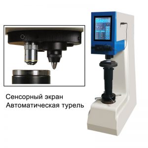 200HBS-3000TAE твердомер по Бринеллю с сенсорным экраном и автоматической турелью, область исследования 280x165 мм