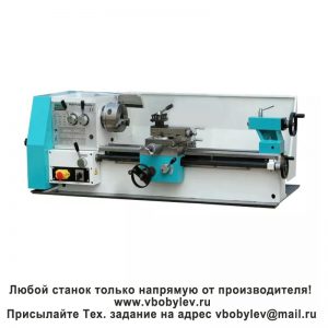 BL250C настольный токарный станок. Любой станок только напрямую от производителя! www.vbobylev-2.ru Присылайте Тех. задание на адрес: vbobylev@mail.ru