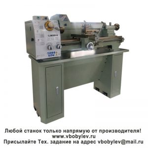 CJM280A токарный станок. Любой станок только напрямую от производителя! www.vbobylev-2.ru Присылайте Тех. задание на адрес: vbobylev@mail.ru
