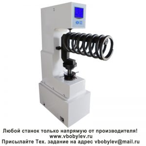 HB-3000SP электронный твердомер по Бринеллю. Любой станок только напрямую от производителя! www.vbobylev-2.ru Присылайте Тех. задание на адрес: vbobylev@mail.ru