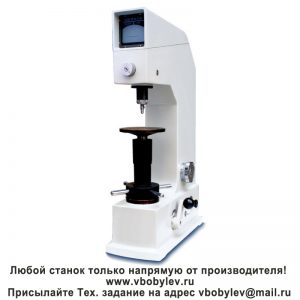 . Любой станок только напрямую от производителя! www.vbobylev-2.ru Присылайте Тех. задание на адрес: vbobylev@mail.ru