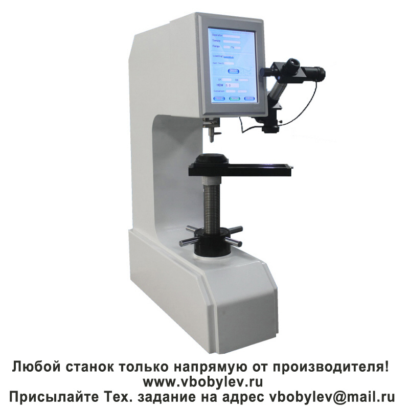 HBRV-187.5ST универсальный твердомер с сенсорным экраном по Бринеллю, Роквеллу и Виккерсу. Любой станок только напрямую от производителя! www.vbobylev-2.ru Присылайте Тех. задание на адрес: vbobylev@mail.ru