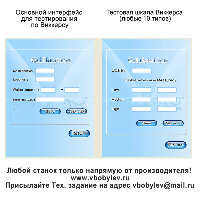 200HBRV-187.5ST универсальный твердомер. Любой станок только напрямую от производителя! www.vbobylev-2.ru Присылайте Тех. задание на адрес: vbobylev@mail.ru