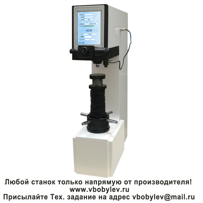 HBS-3000BT электронный твердомер по Бринеллю с сенсорным экраном. Любой станок только напрямую от производителя! www.vbobylev-2.ru Присылайте Тех. задание на адрес: vbobylev@mail.ru
