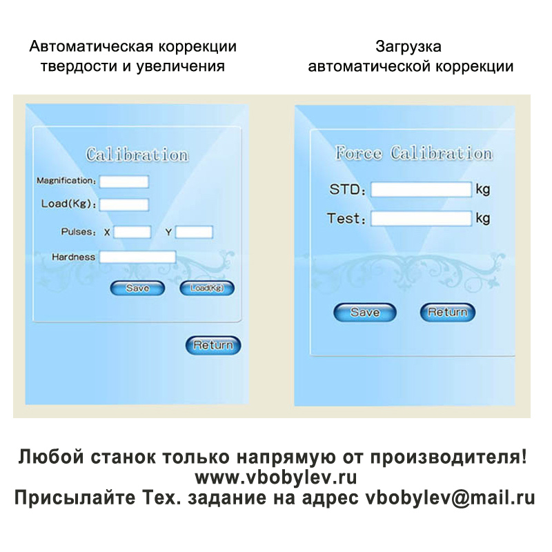 HBS-3000BT электронный твердомер по Бринеллю с сенсорным экраном. Любой станок только напрямую от производителя! www.vbobylev-2.ru Присылайте Тех. задание на адрес: vbobylev@mail.ru