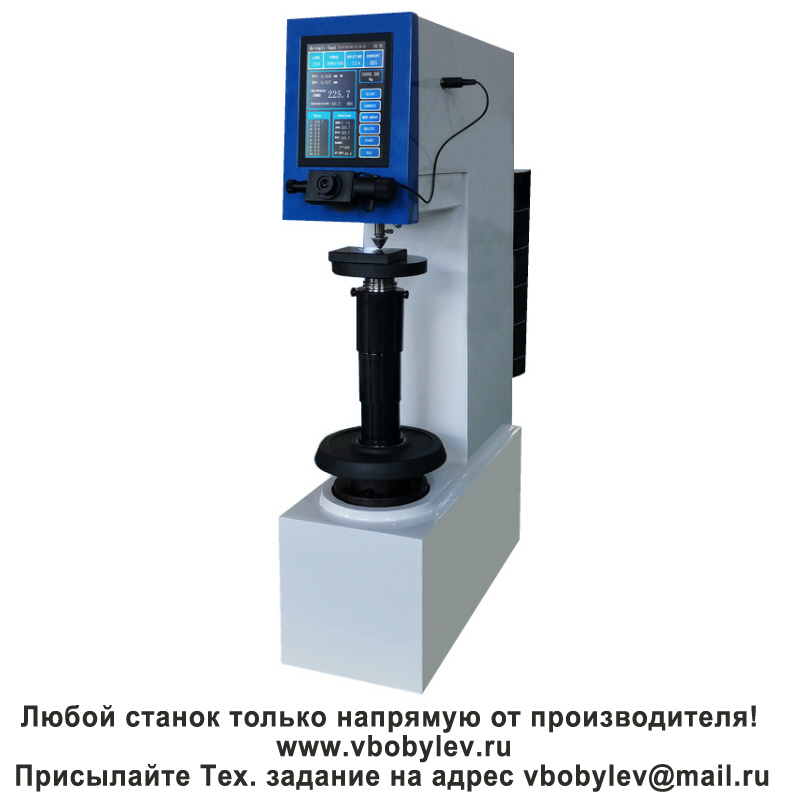 HBS-3000T электронный твердомер по Бринеллю с сенсорным экраном. Любой станок только напрямую от производителя! www.vbobylev-2.ru Присылайте Тех. задание на адрес: vbobylev@mail.ru