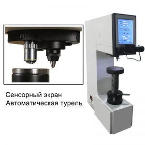 HBS-3000TZ твердомер по Бринеллю. Любой станок только напрямую от производителя! www.vbobylev-2.ru Присылайте Тех. задание на адрес: vbobylev@mail.ru