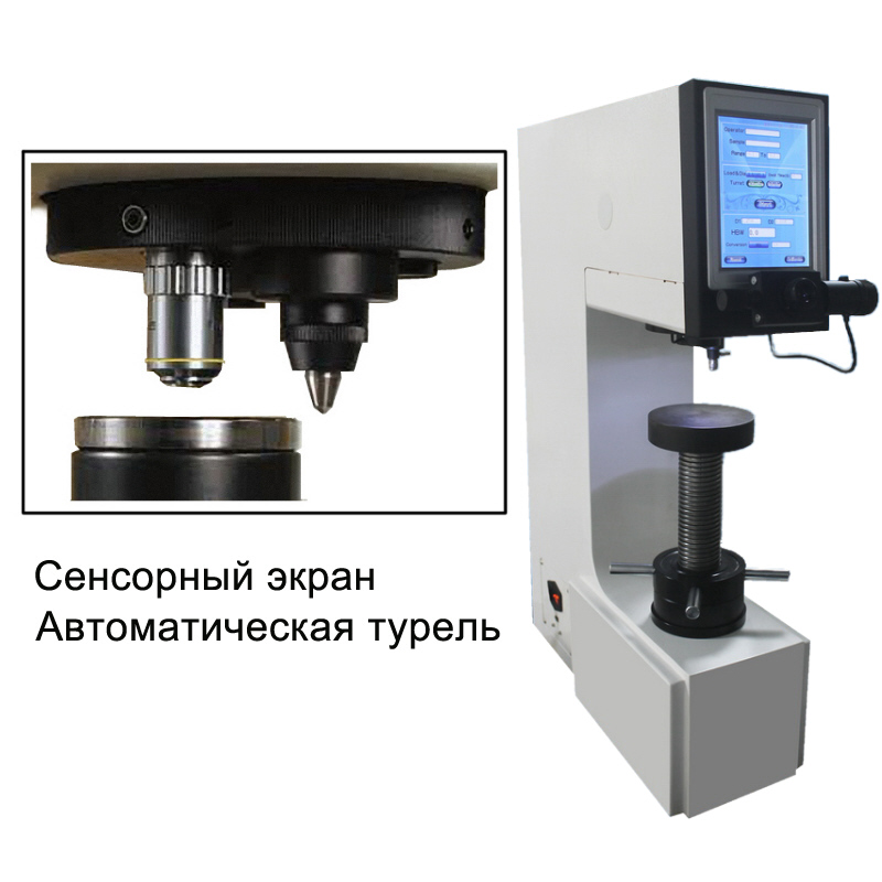 HBS-3000TZ твердомер по Бринеллю. Любой станок только напрямую от производителя! www.vbobylev-2.ru Присылайте Тех. задание на адрес: vbobylev@mail.ru