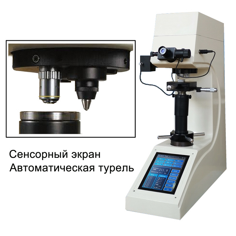 HBS-62.5TAE твердомер по Бринеллю. Любой станок только напрямую от производителя! www.vbobylev-2.ru Присылайте Тех. задание на адрес: vbobylev@mail.ru