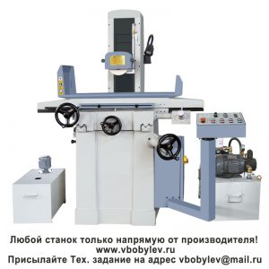 KGS1020AH / KSG1020AHR / KGS1020AHD Плоскошлифовальный станок. Любой станок только напрямую от производителя! www.vbobylev-2.ru Присылайте Тех. задание на адрес: vbobylev@mail.ru