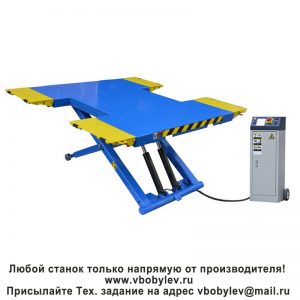EM06 – мобильный ножничный подъемник. Любой станок только напрямую от производителя! www.vbobylev-2.ru Присылайте Тех. задание на адрес: vbobylev@mail.ru