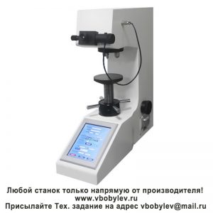 HVS-5TD/10TD/30TD/50TD твердомер по Виккерсу с сенсорным экраном, область исследования 160x135 мм