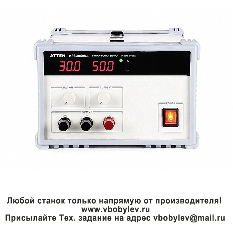 KPS3030DA, KPS3050DA Источник питания постоянного тока. Любой станок только напрямую от производителя! www.vbobylev-2.ru Присылайте Тех. задание на адрес: vbobylev@mail.ru