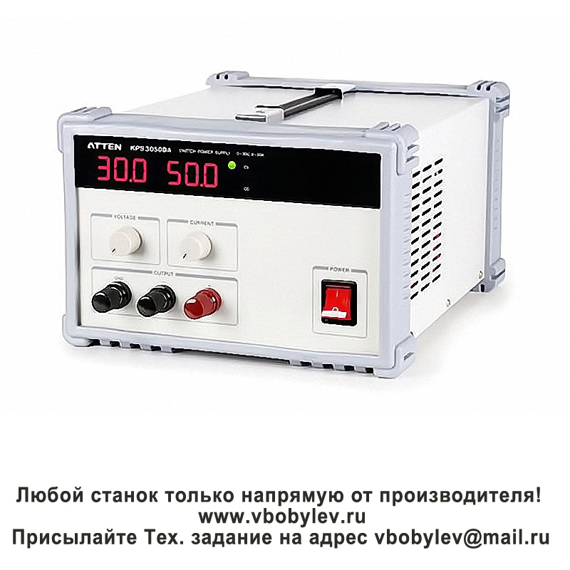 KPS3030DA, KPS3050DA Источник питания постоянного тока. Любой станок только напрямую от производителя! www.vbobylev-2.ru Присылайте Тех. задание на адрес: vbobylev@mail.ru