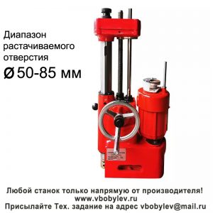 T808A вертикальный, прецизионный станок для расточки и шлифовки блоков цилиндров . Любой станок только напрямую от производителя! www.vbobylev-2.ru Присылайте Тех. задание на адрес: vbobylev@mail.ru