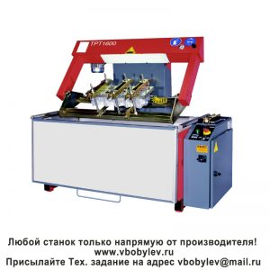 TPT1600 стенд для проверки герметичности блока цилиндров. Любой станок только напрямую от производителя! www.vbobylev-2.ru Присылайте Тех. задание на адрес: vbobylev@mail.ru