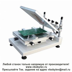 ZB3040H ручной трафаретный принтер. Любой станок только напрямую от производителя! www.vbobylev-2.ru Присылайте Тех. задание на адрес: vbobylev@mail.ru