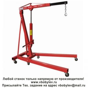 ZD1002Z-75, ZD1002Z-80, ZD1002Z-CE мини краны. Любой станок только напрямую от производителя! www.vbobylev-2.ru Присылайте Тех. задание на адрес: vbobylev@mail.ru