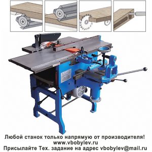 MQ442A многофункциональный деревообрабатывающий станок. Любой станок только напрямую от производителя! www.vbobylev-2.ru Присылайте Тех. задание на адрес: vbobylev@mail.ru
