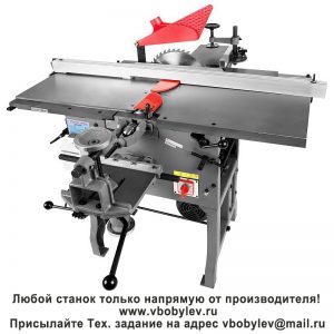 ML392BI многофункциональный деревообрабатывающий станок. Любой станок только напрямую от производителя! www.vbobylev-2.ru Присылайте Тех. задание на адрес: vbobylev@mail.ru