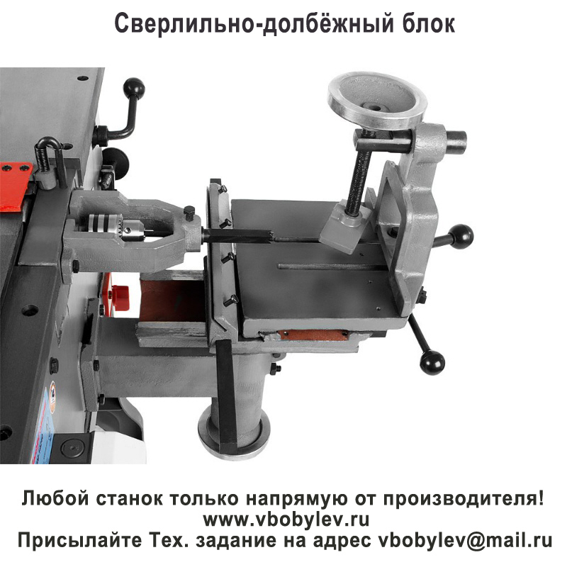 ML392BI многофункциональный деревообрабатывающий станок. Любой станок только напрямую от производителя! www.vbobylev-2.ru Присылайте Тех. задание на адрес: vbobylev@mail.ru