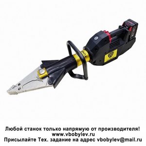 ESP660 аккумуляторные разжим-ножницы. Любой станок только напрямую от производителя! www.vbobylev-2.ru Присылайте Тех. задание на адрес: vbobylev@mail.ru