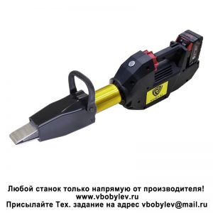 EDO150 Аккумуляторный расширитель. Любой станок только напрямую от производителя! www.vbobylev-2.ru Присылайте Тех. задание на адрес: vbobylev@mail.ru